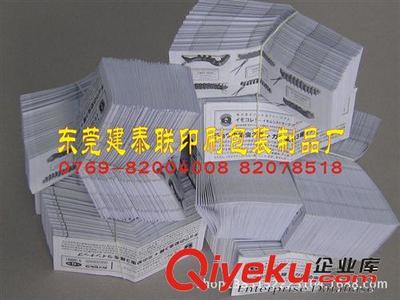 产品说明书/画册/目录 说明书印刷 东莞说明书印刷 凤岗说明书印刷 设计说明书印刷图片|产品说明书/画册/目录 说明书印刷 东莞说明书印刷 凤岗说明书印刷 设计说明书印刷产品图片由东莞市凤岗建泰联纸品加工厂公司生产提供-